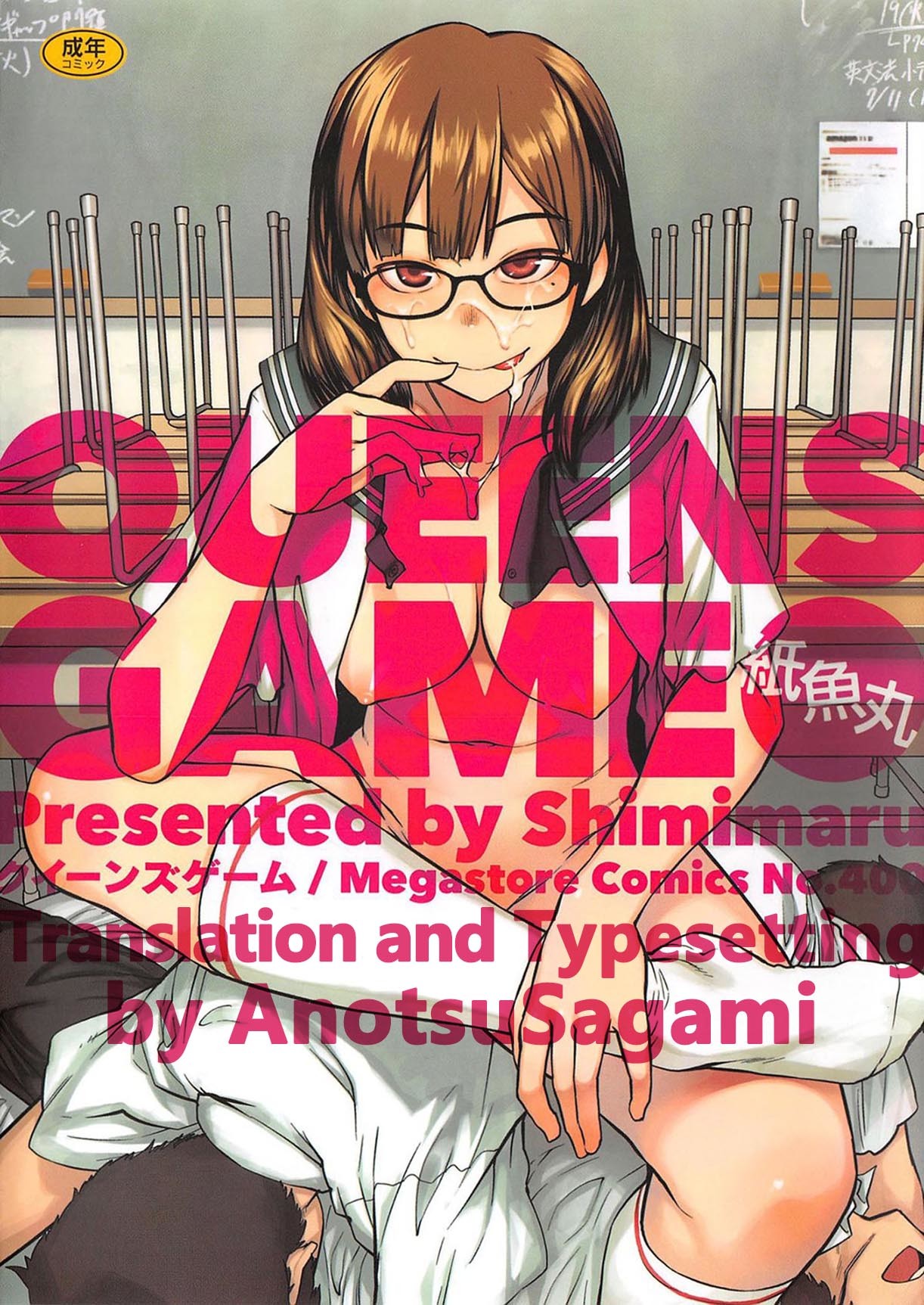 Hentai Manga Comic-QUEENS GAME-Read-2